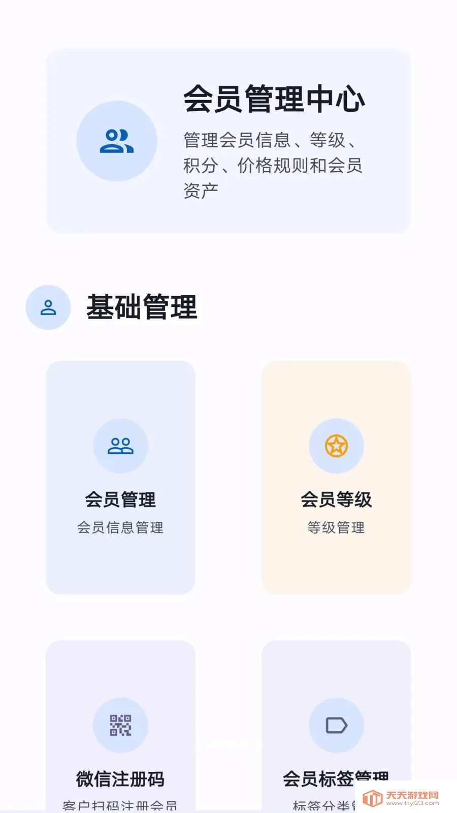 ���̷��񱦰�׿�ֻ���v1.1.2 ��Ѱ��ͼ2