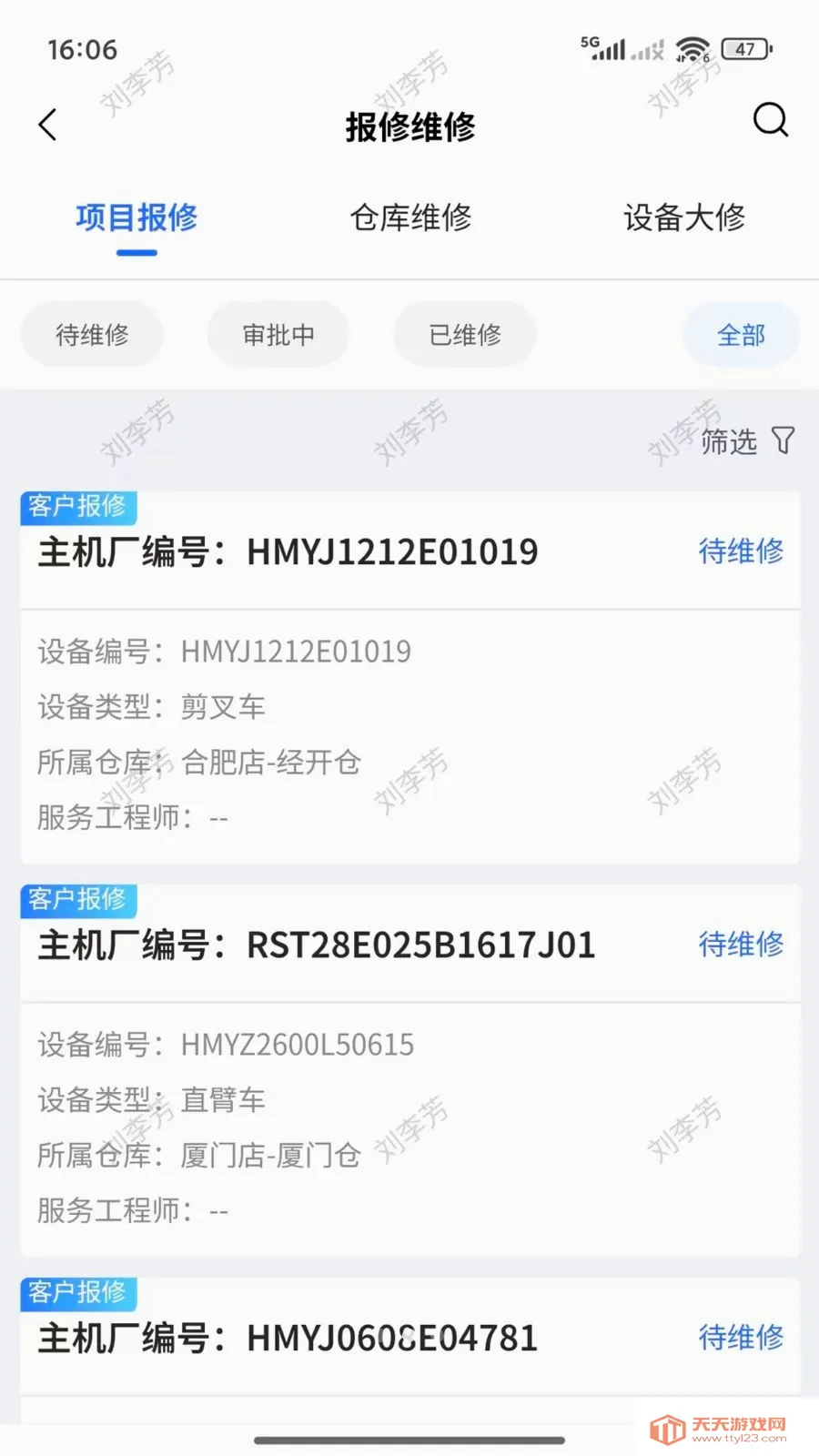 蚂上租2026官方最新版本v2.2.001 安卓版截图1