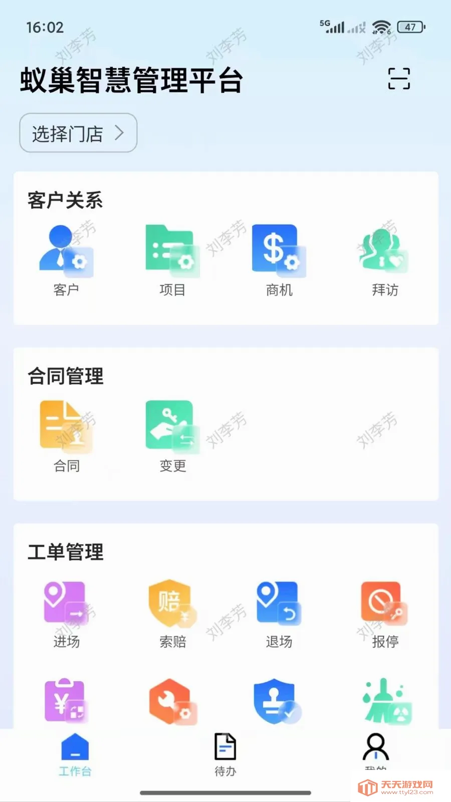 蚂上租2026官方最新版本v2.2.001 安卓版截图0