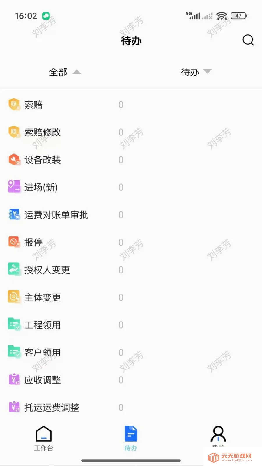 蚂上租2026官方最新版本v2.2.001 安卓版截图2