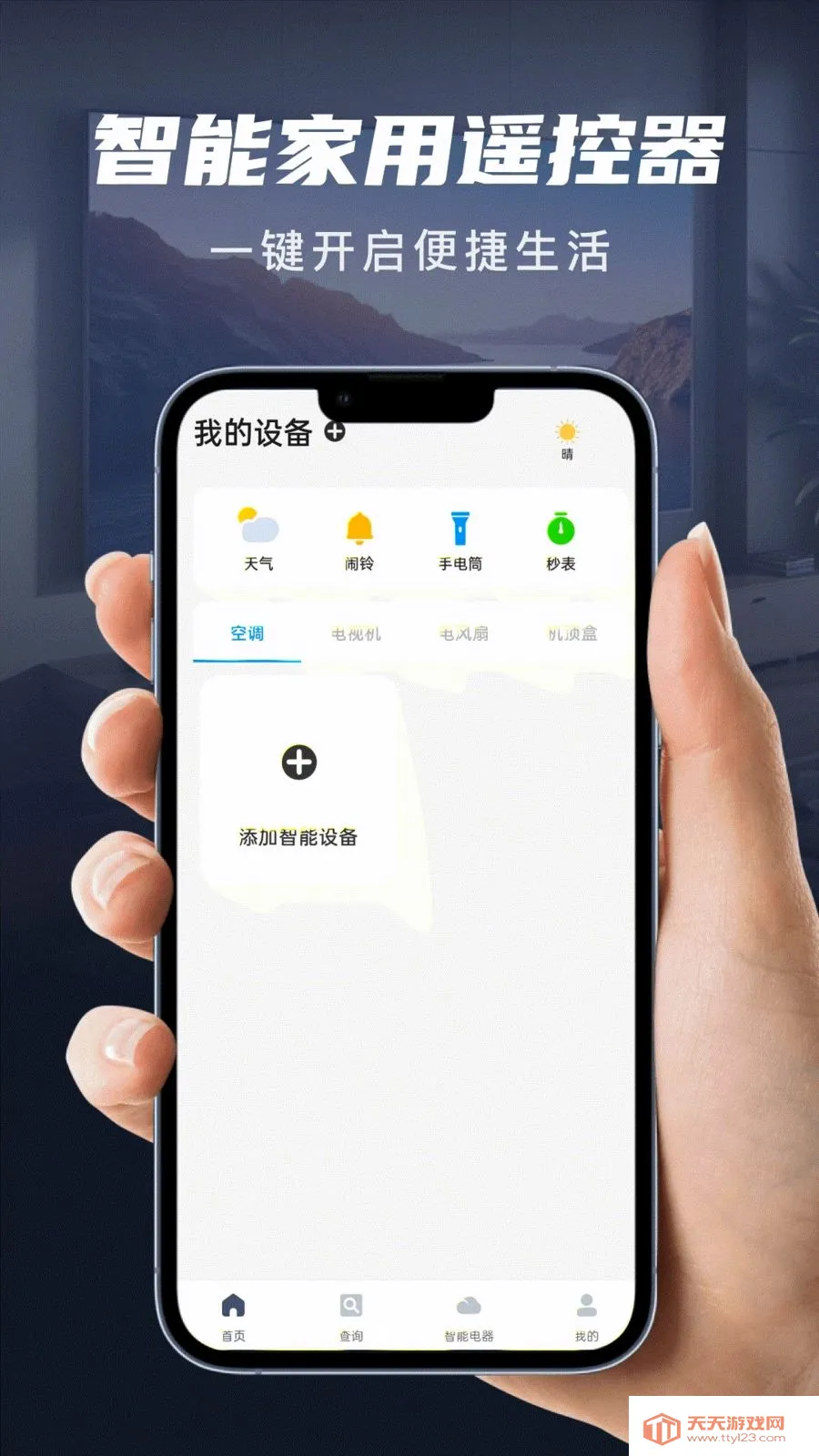 ��������ң����(�๦�������)v1.0.0 ��Ѱ��ͼ0