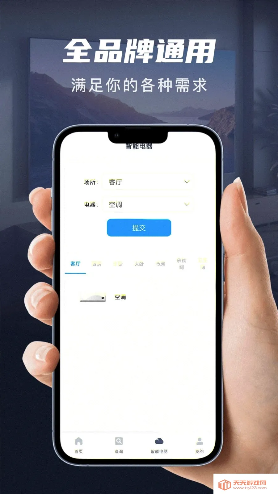 ��������ң����(�๦�������)v1.0.0 ��Ѱ��ͼ1