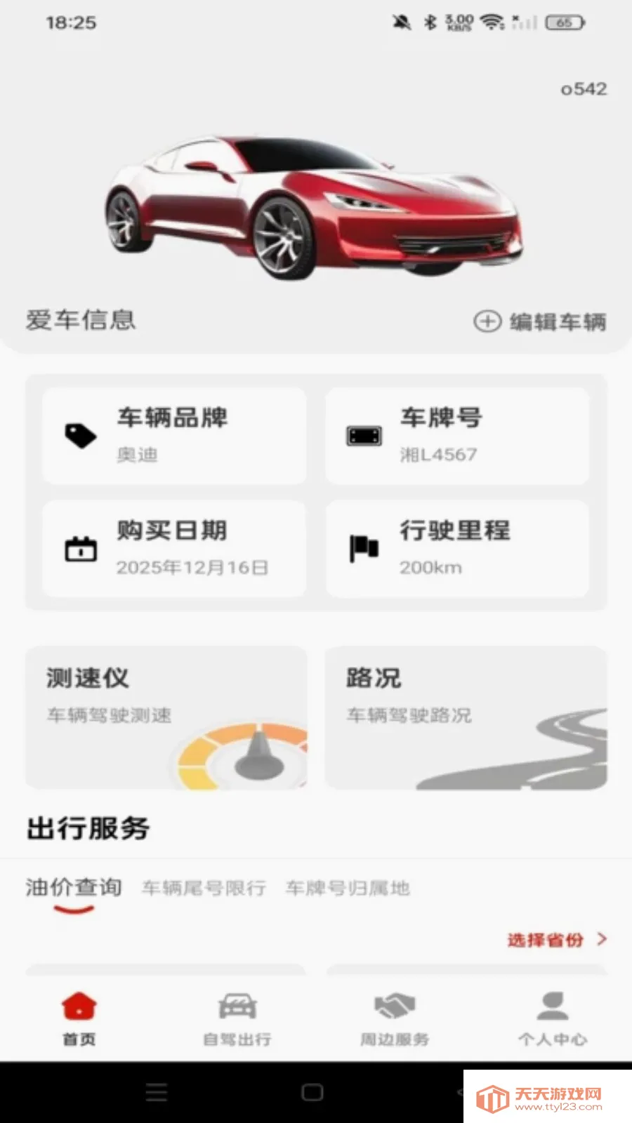���кð�����(һվʽ�ó�����)v1.0.0 ��Ѱ��ͼ0