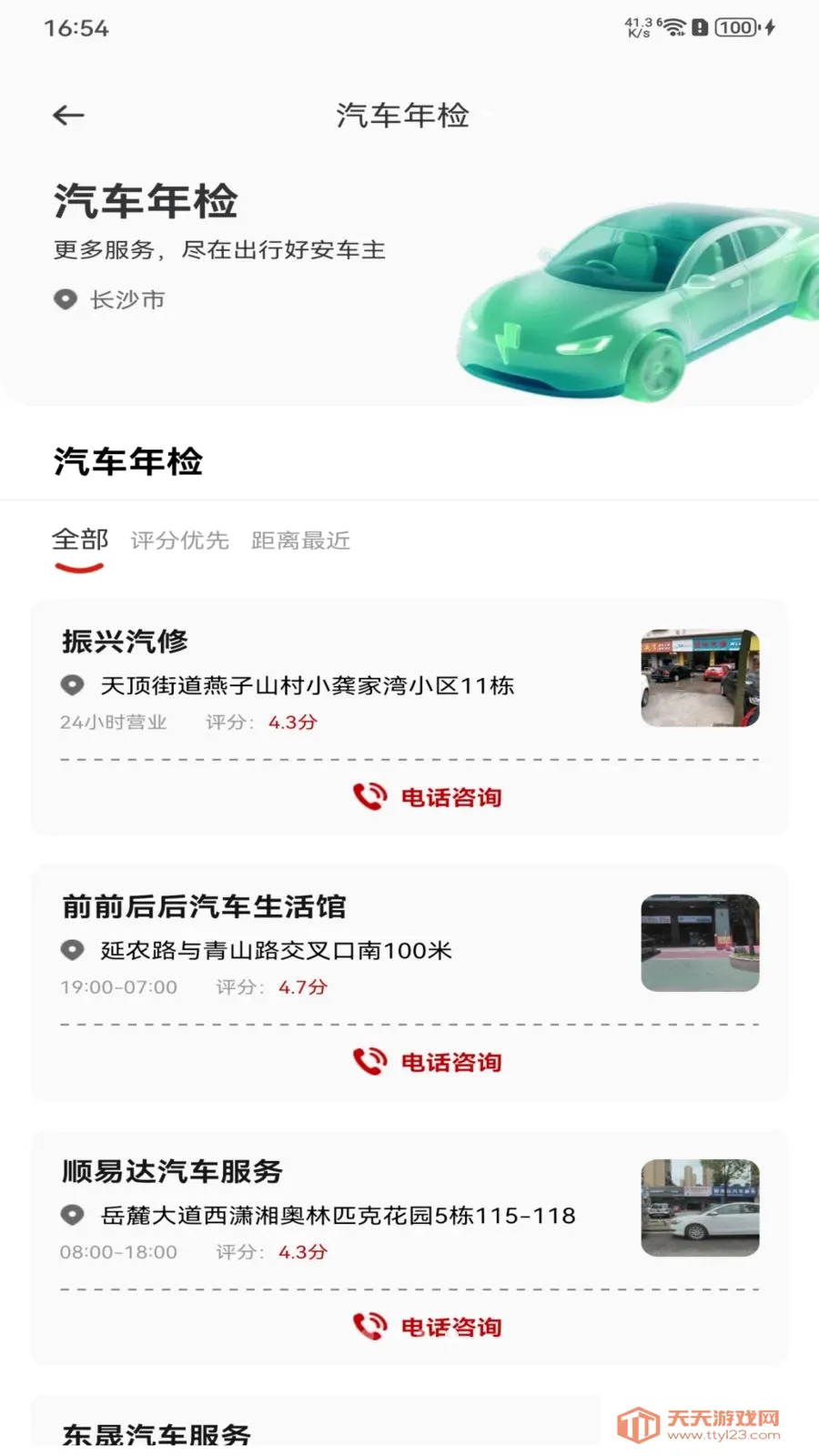 ���кð�����(һվʽ�ó�����)v1.0.0 ��Ѱ��ͼ3