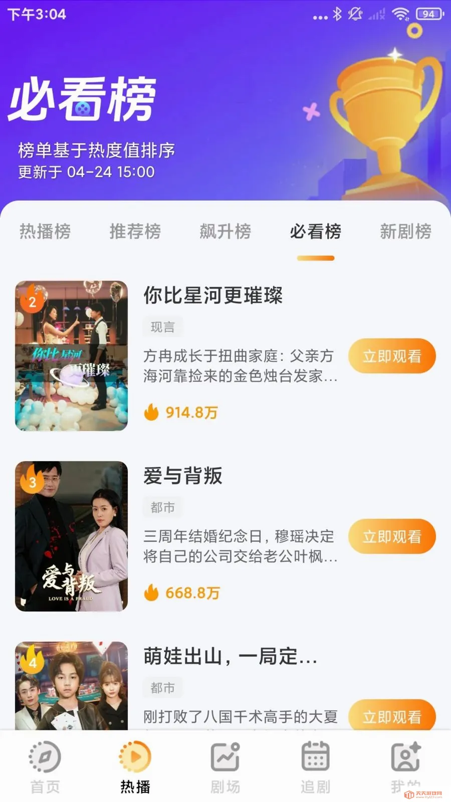 ����Ѷ̾���(�̾�׷��APP)v1.0.1 �ֻ����ͼ0