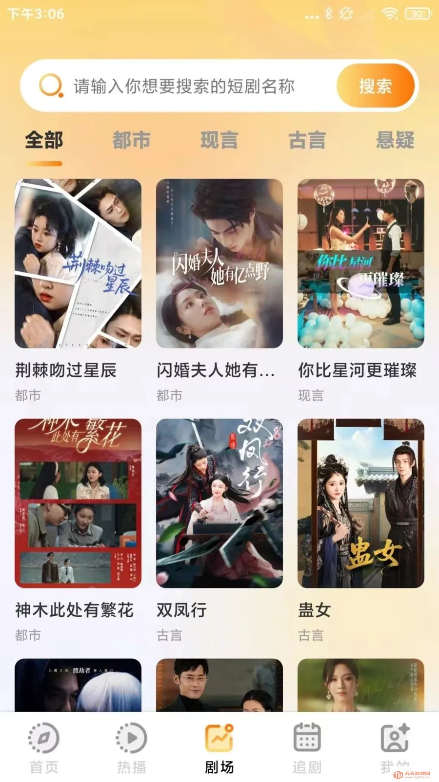 ����Ѷ̾���(�̾�׷��APP)v1.0.1 �ֻ����ͼ1