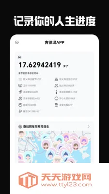 �ŵ���(�������ѹ���)v4.0.2 �ٷ������ͼ1