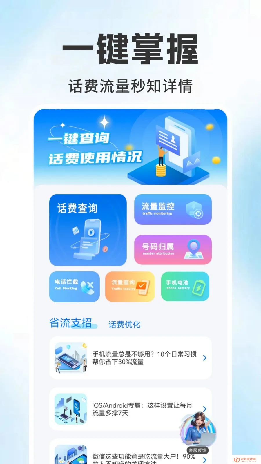 ����������ѯ���2026�ٷ����°汾v1.0.1 ��Ѱ��ͼ0