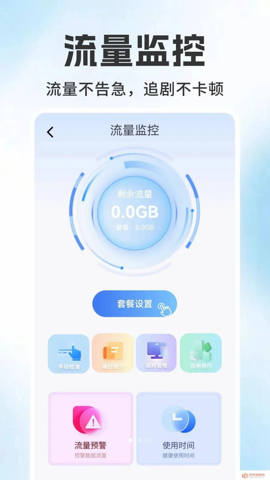 ����������ѯ���2026�ٷ����°汾v1.0.1 ��Ѱ��ͼ1