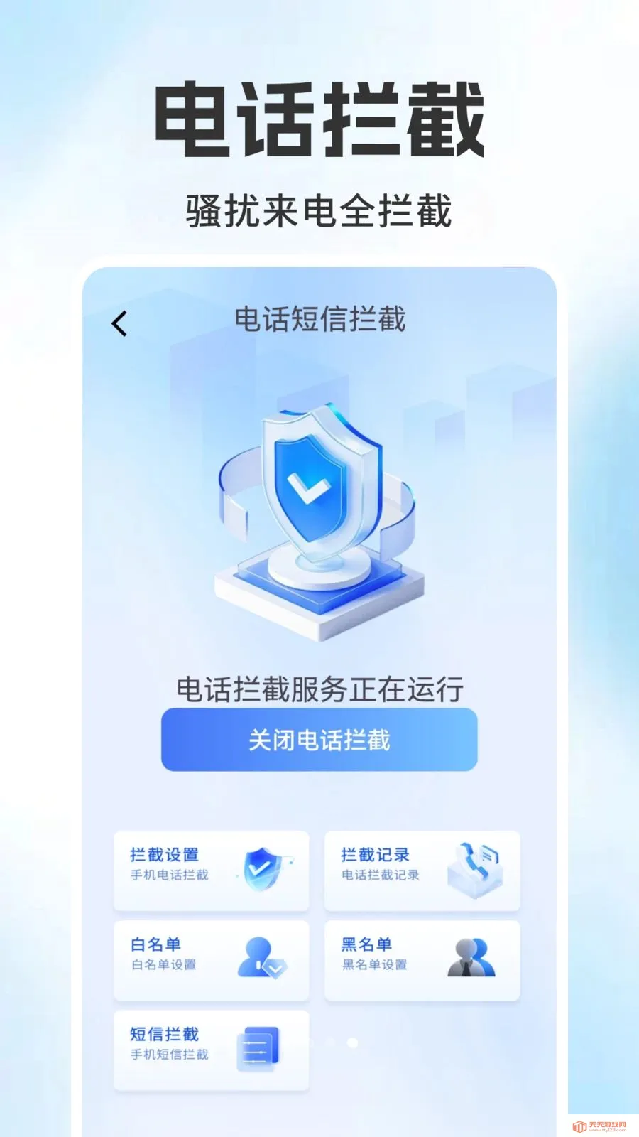 ����������ѯ���2026�ٷ����°汾v1.0.1 ��Ѱ��ͼ3