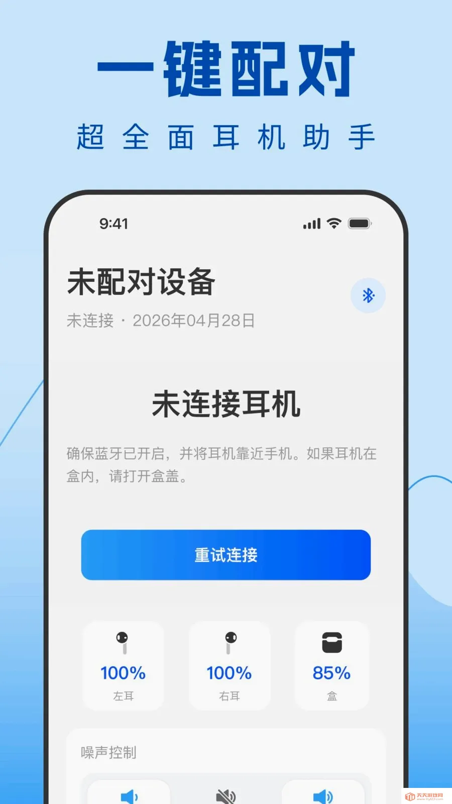 Air������������(����������������)v1.0.0 ��׿���ͼ2