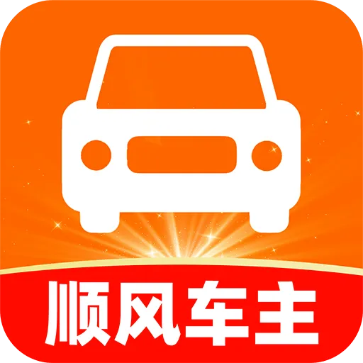 ����˳�糵��(˳�糵��������) v1.0.2 �ٷ�����