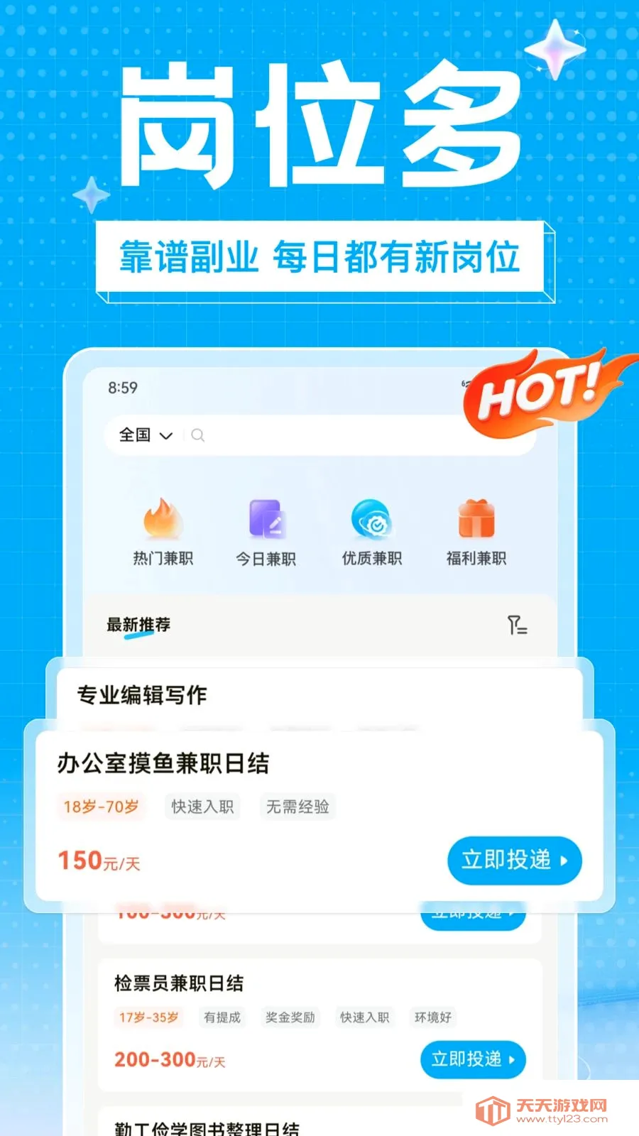 ��ҵ��ְ(��Ƭ��ְƽ̨)v1.0.0 �ٷ������ͼ0