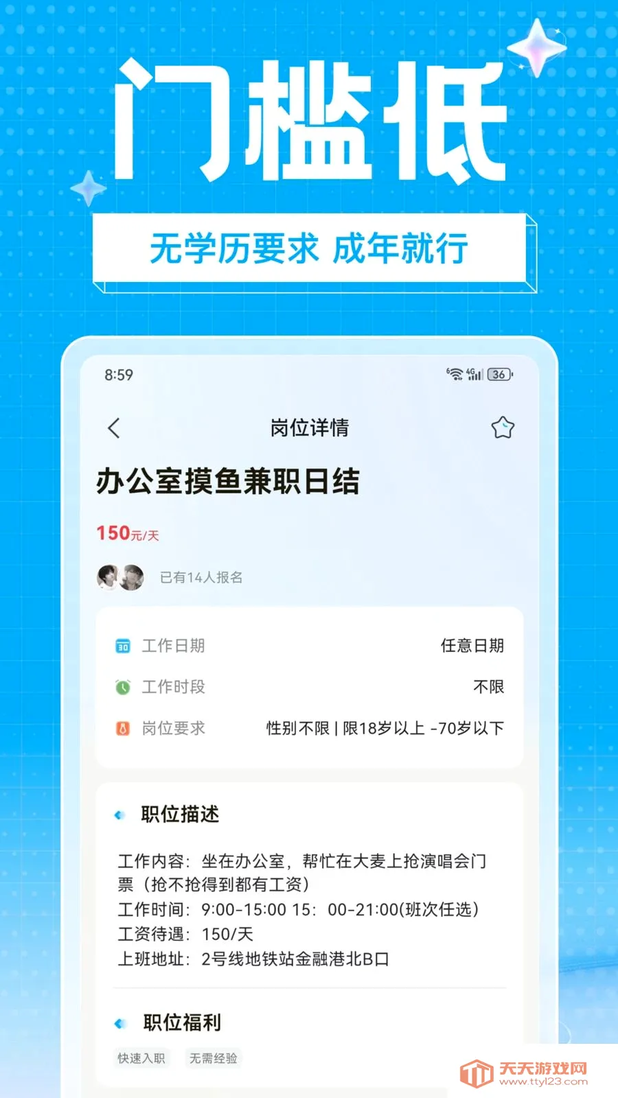 ��ҵ��ְ(��Ƭ��ְƽ̨)v1.0.0 �ٷ������ͼ1