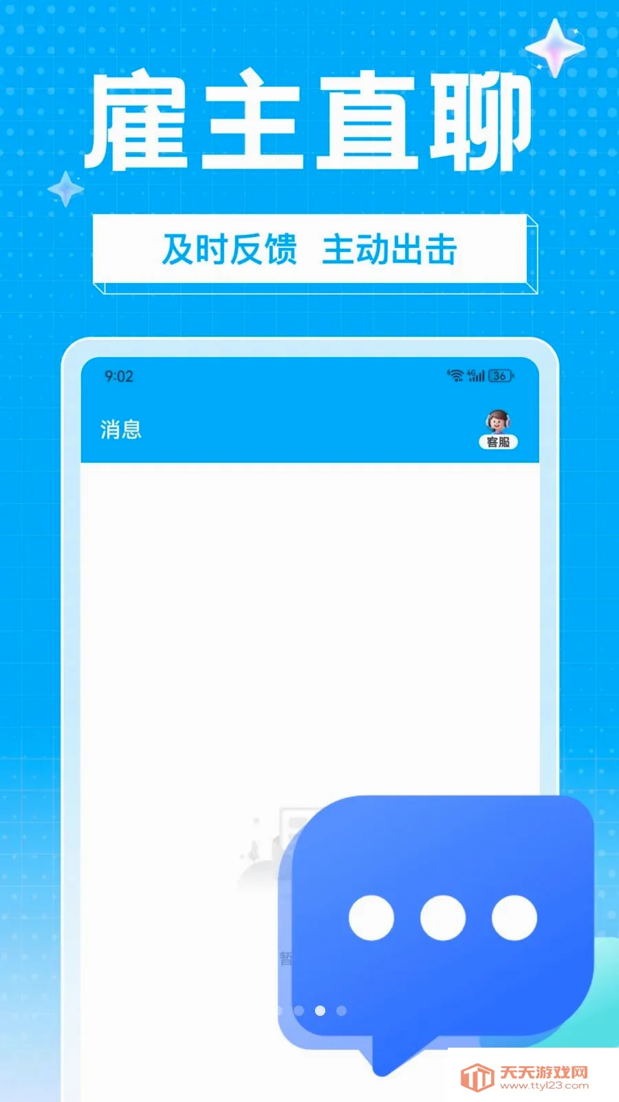 ��ҵ��ְ(��Ƭ��ְƽ̨)v1.0.0 �ٷ������ͼ2