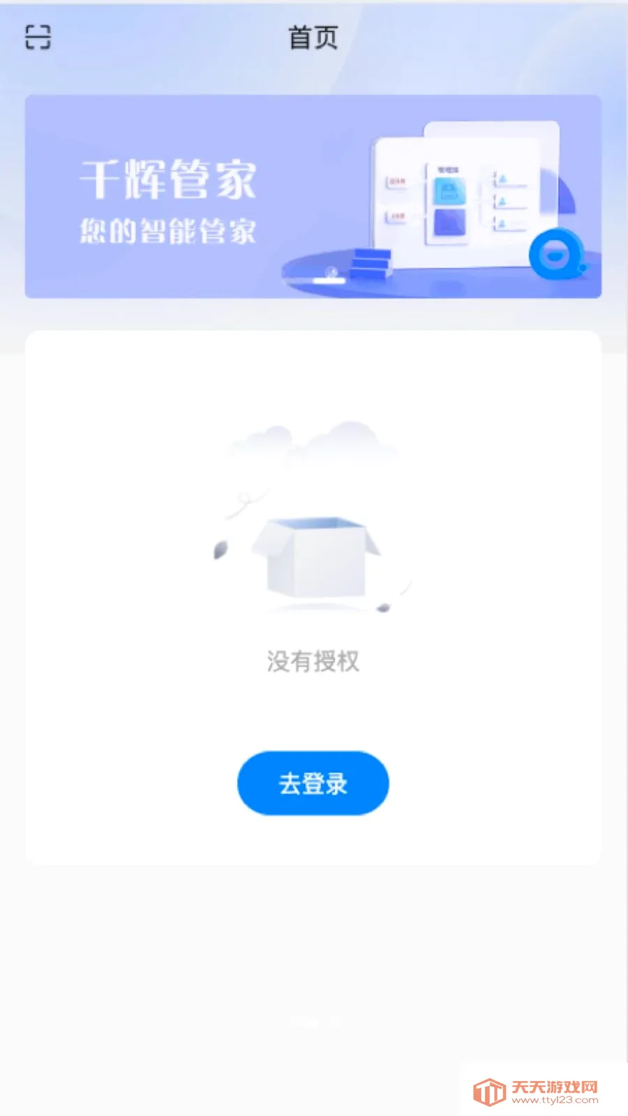 ǧ�Թܼ�(ˮ����Ϣ����)v1.0.8 ��׿���ͼ1