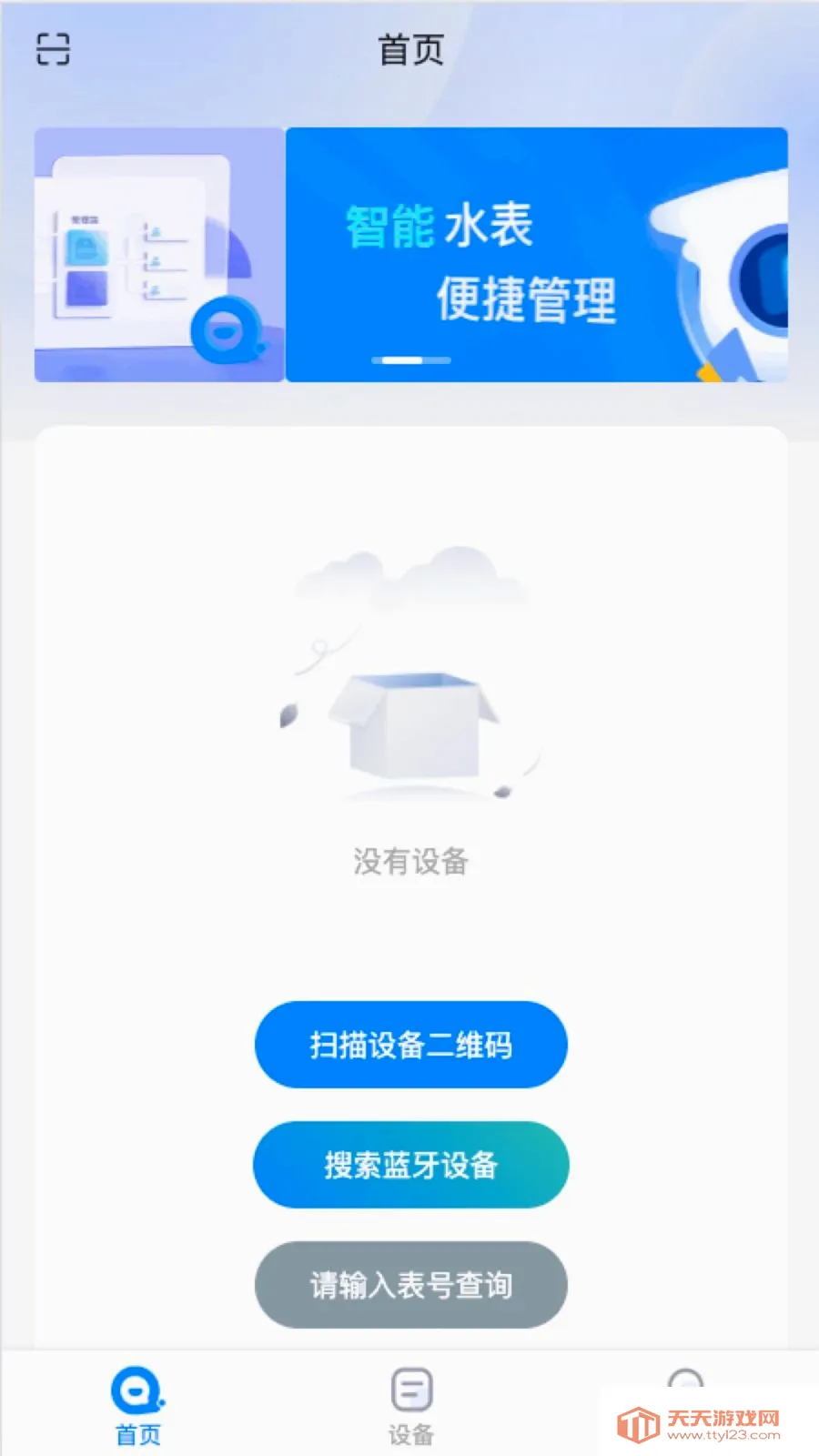 ǧ�Թܼ�(ˮ����Ϣ����)v1.0.8 ��׿���ͼ2