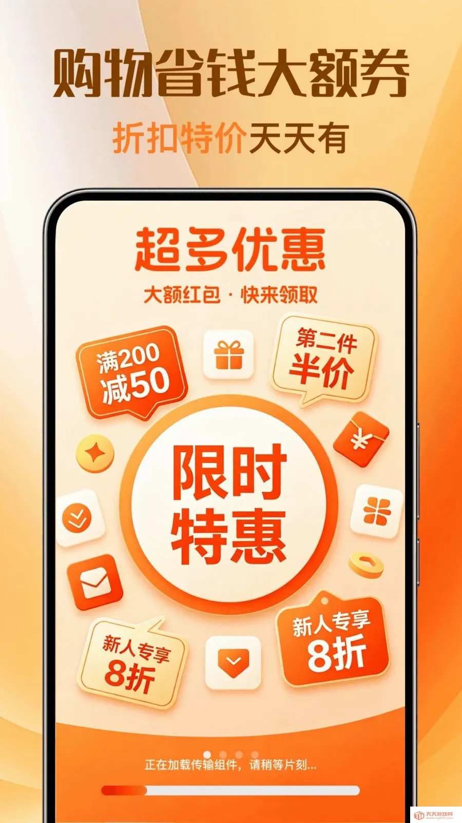 �Ż��ؼ�ȯ���2026�ٷ����°汾v1.0.0 ��Ѱ��ͼ0