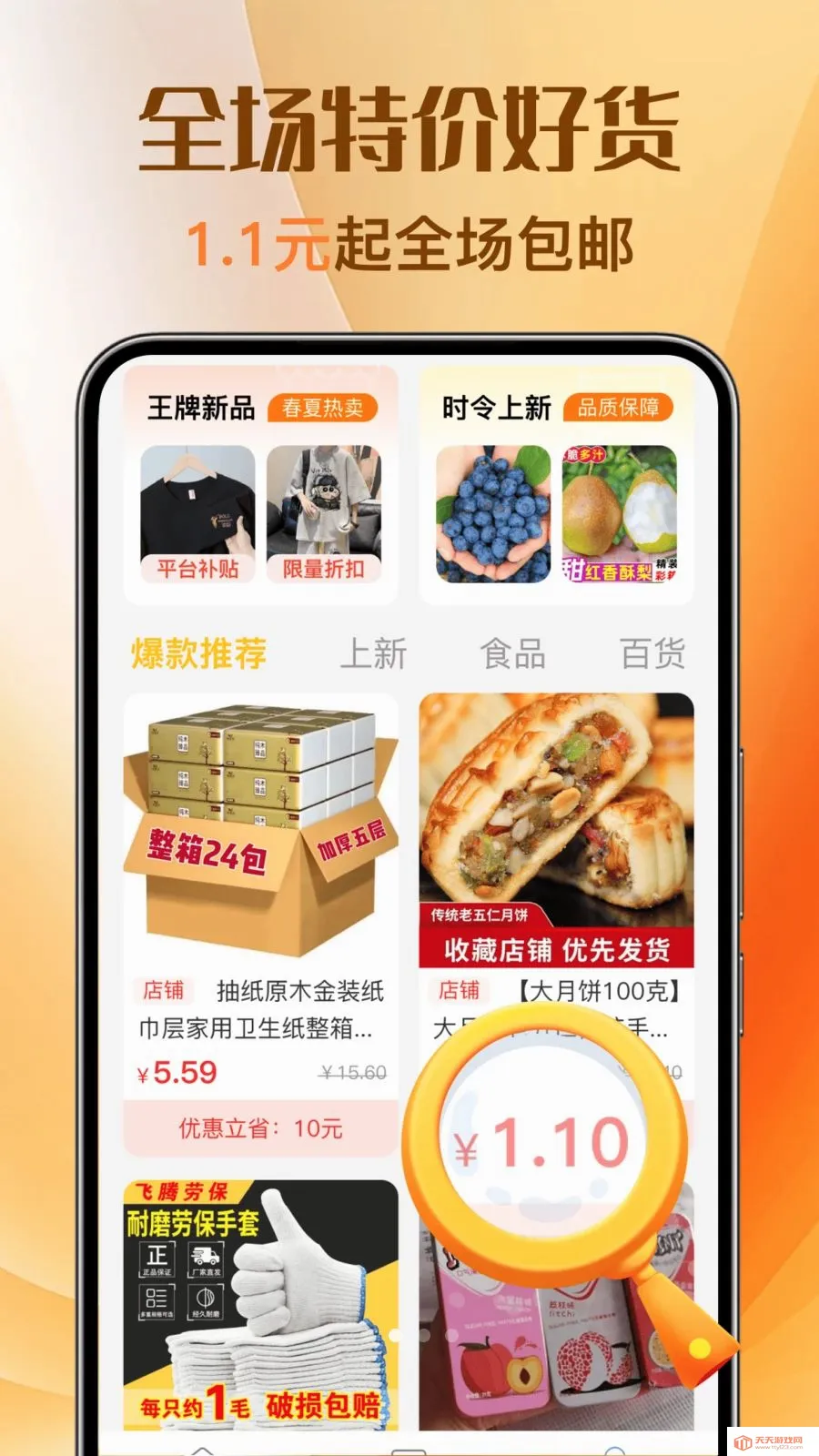�Ż��ؼ�ȯ���2026�ٷ����°汾v1.0.0 ��Ѱ��ͼ1