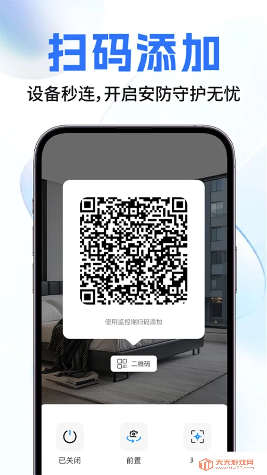 �������ͷ���Ұ�׿�ֻ���v1.0.2 ��Ѱ��ͼ2
