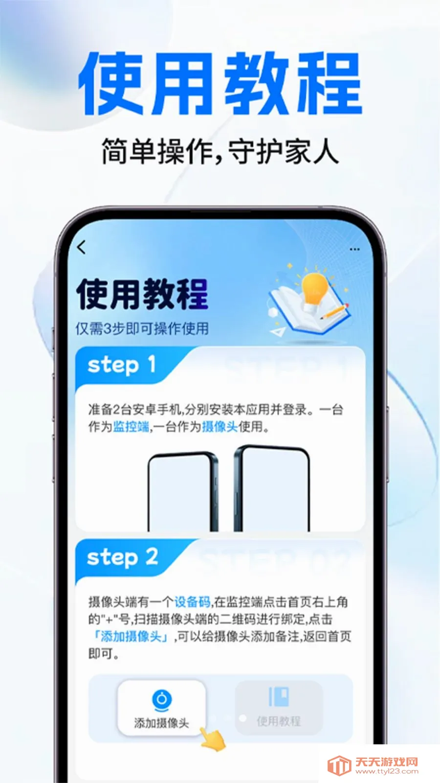 �������ͷ���Ұ�׿�ֻ���v1.0.2 ��Ѱ��ͼ3