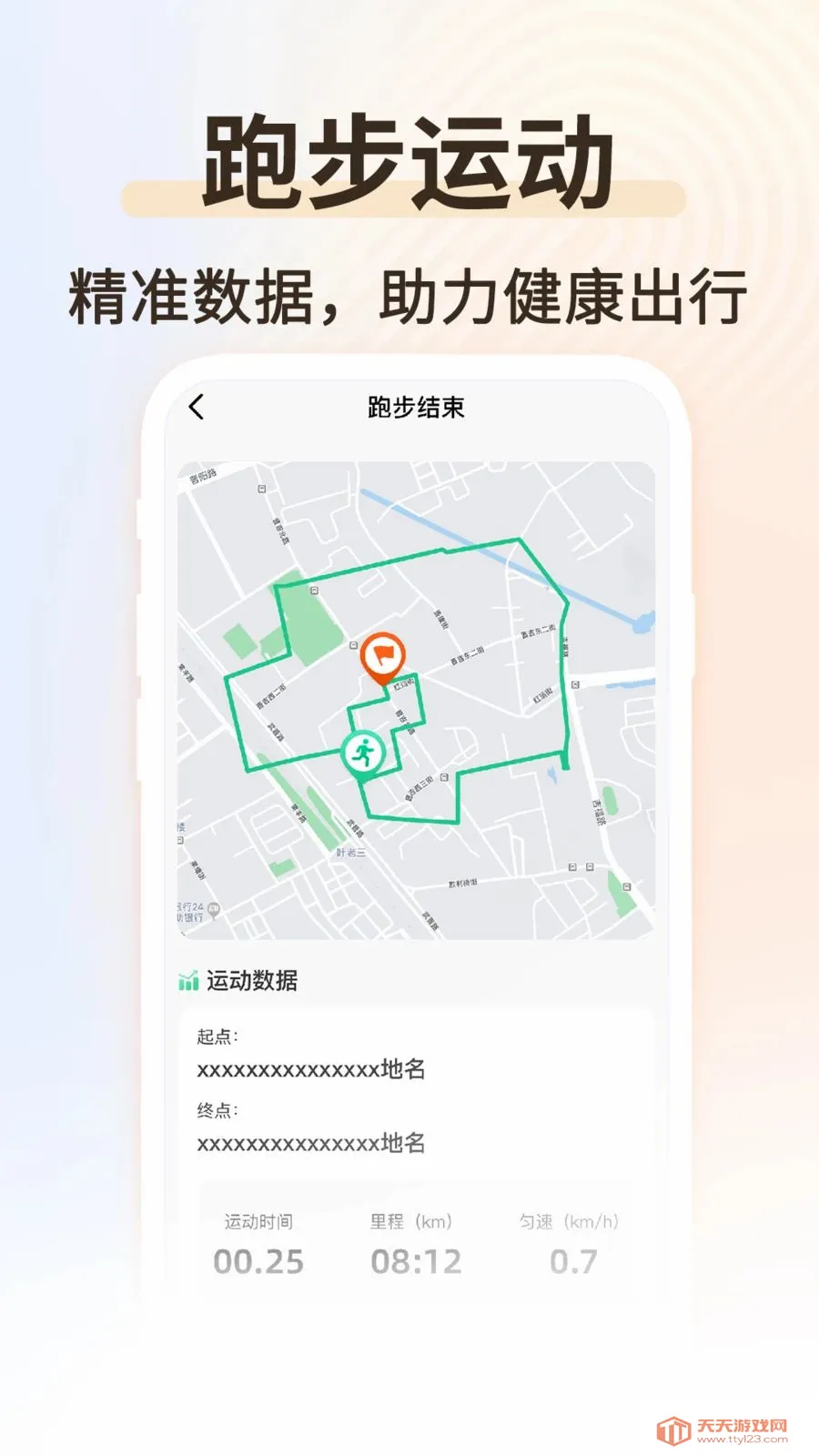 �˶���������(�����˶�����)v1.0.2 �ٷ������ͼ2
