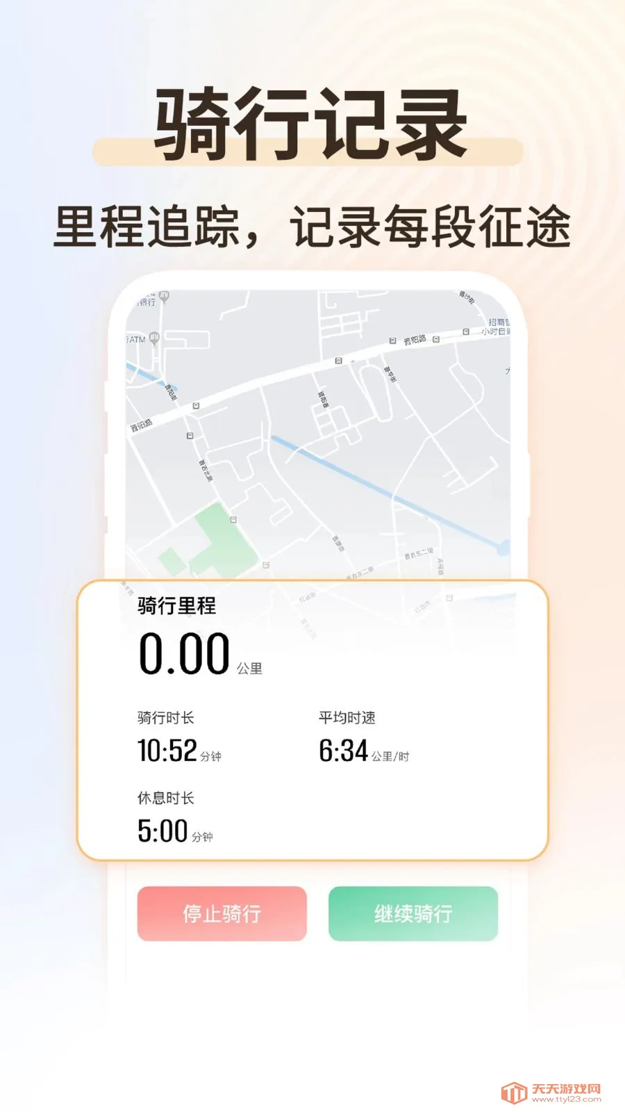 �˶���������(�����˶�����)v1.0.2 �ٷ������ͼ3