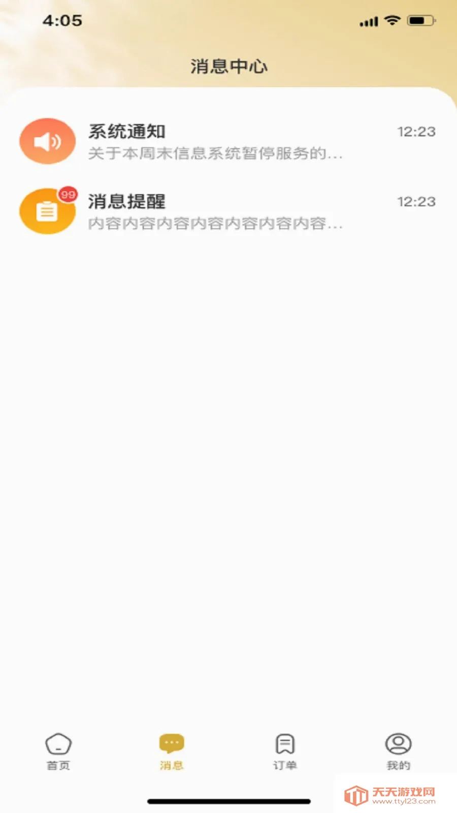ױӰHome(������ѧ����)v1.0.0 ��׿���ͼ1