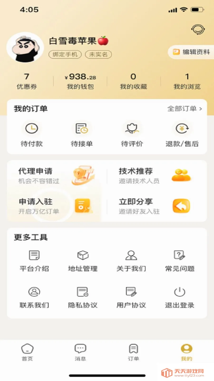 ױӰHome(������ѧ����)v1.0.0 ��׿���ͼ3