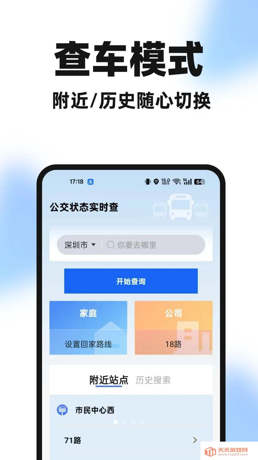 �����ֻ��鰲׿�ֻ���v1.0.0 ��Ѱ��ͼ0
