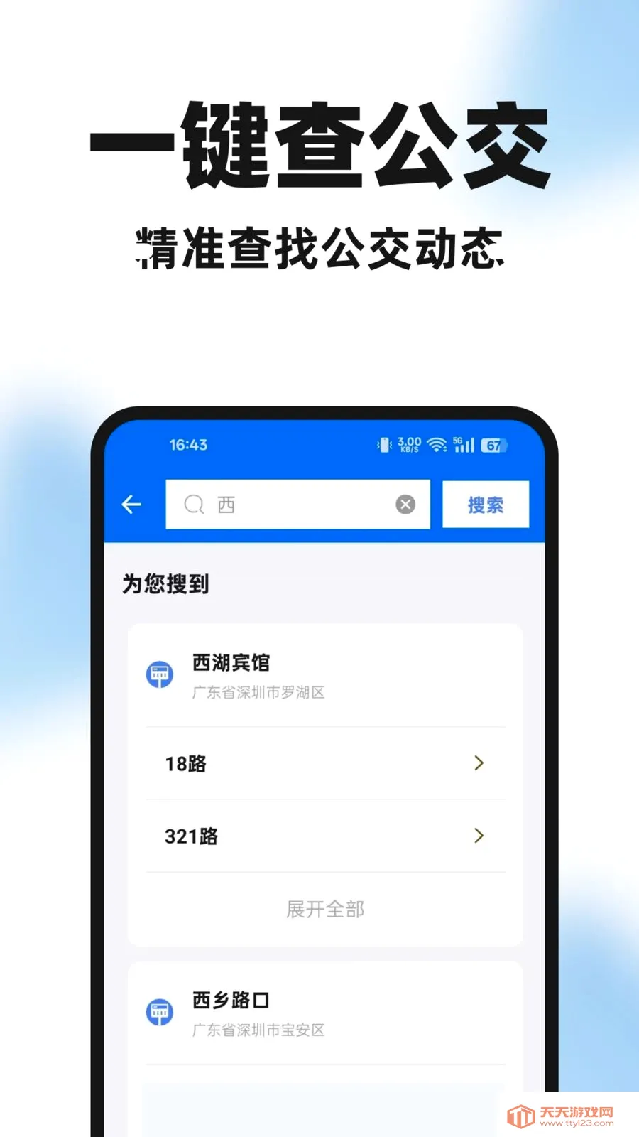 �����ֻ��鰲׿�ֻ���v1.0.0 ��Ѱ��ͼ3