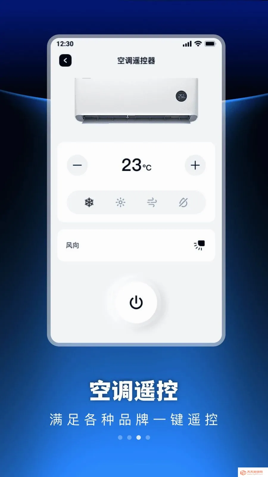 �������ܺ���յ�ң����(����յ�ң�ط���)v1.0.0 ��׿���ͼ2