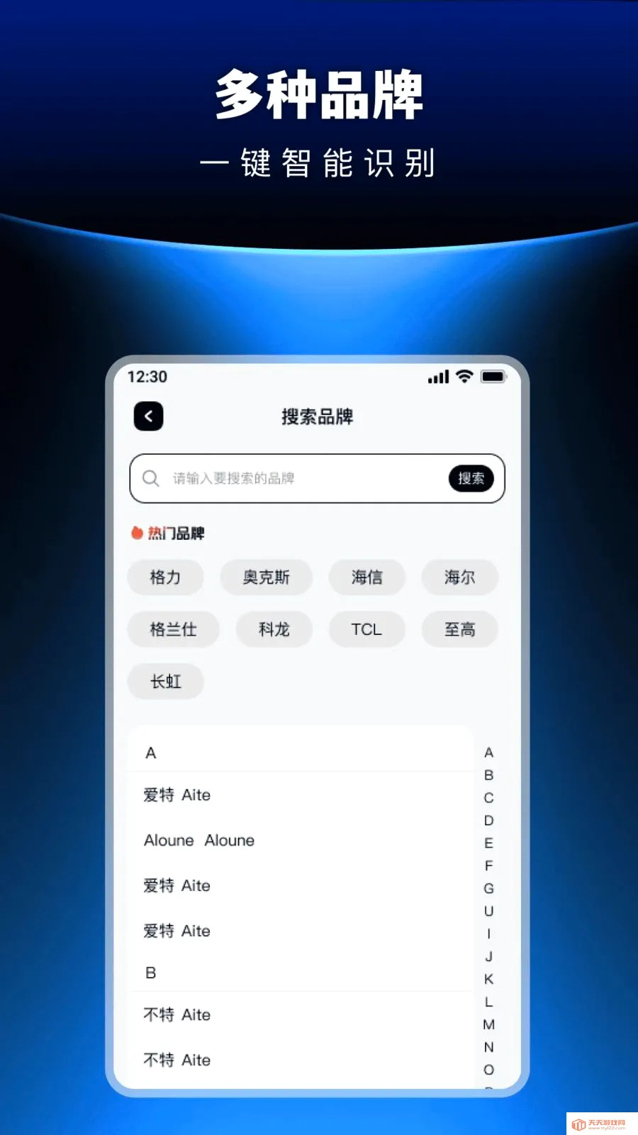�������ܺ���յ�ң����(����յ�ң�ط���)v1.0.0 ��׿���ͼ3