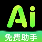 ȫ��AI����2026���°汾 v1.0.1 ��׿��