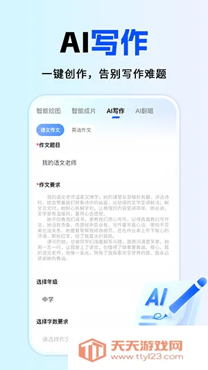 全免AI助手2026最新版本 全免AI助手2026最新版本
