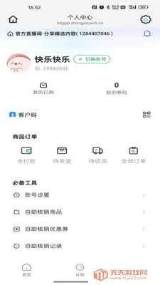 ��������(���������ƽ̨)v26.06.18 ��Ѱ��ͼ1