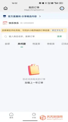 ��������(���������ƽ̨)v26.06.18 ��Ѱ��ͼ0