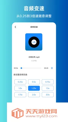 MP3ת����ȡ����2026���°汾v1.0.0 ��׿���ͼ2