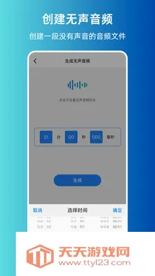 MP3ת����ȡ����2026���°汾v1.0.0 ��׿���ͼ3