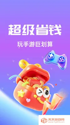 ��Ҽ����(�����ۺ�ƽ̨)v1.0.26518 �ٷ������ͼ0