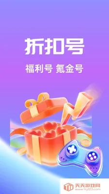 ��Ҽ����(�����ۺ�ƽ̨)v1.0.26518 �ٷ������ͼ2