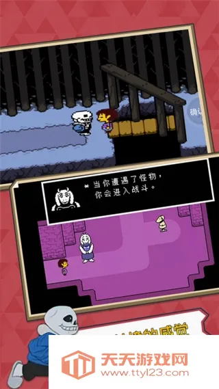 传说之下破解版v1.7.1.1 安卓版截图1