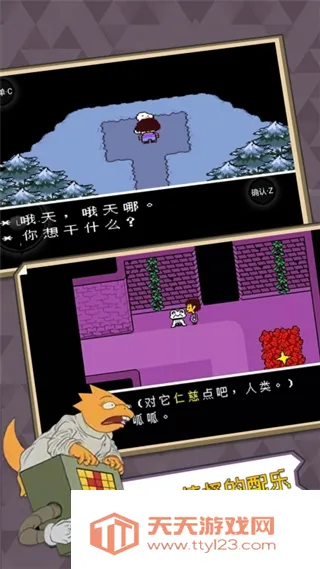 传说之下破解版v1.7.1.1 安卓版截图3