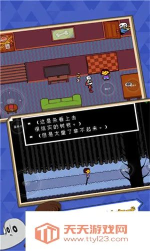 传说之下破解版v1.7.1.1 安卓版截图4
