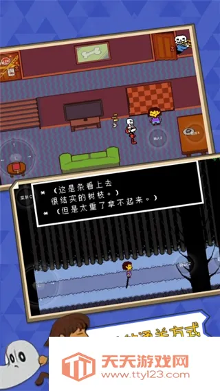 传说之下破解版v1.7.1.1 安卓版截图2