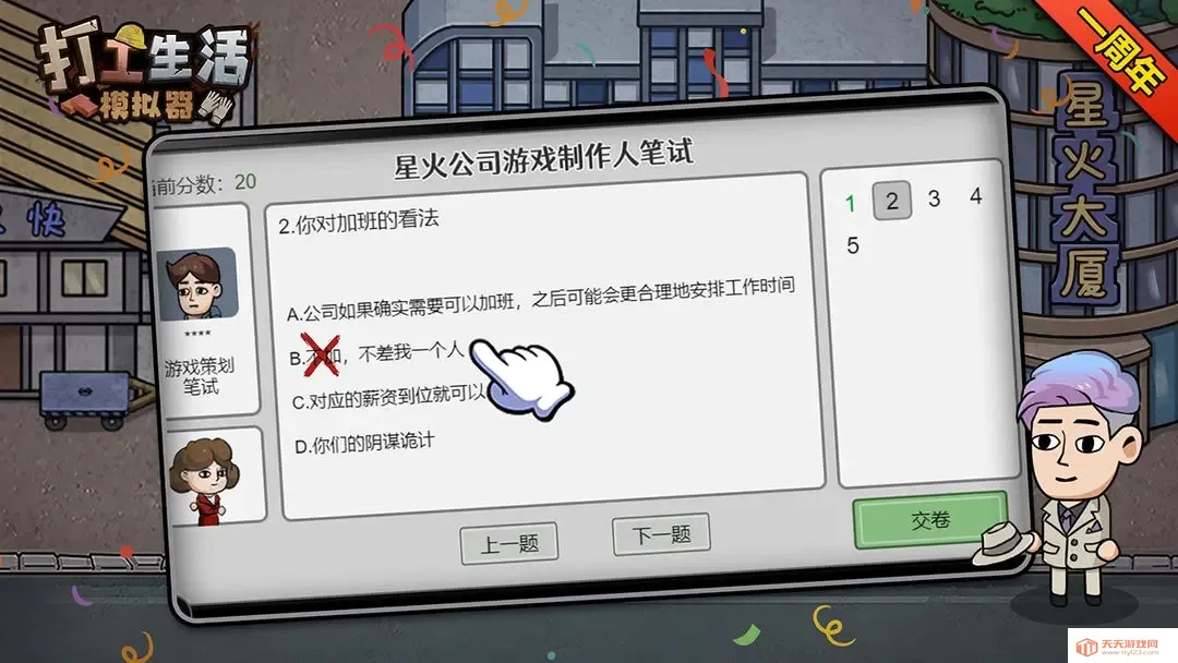 ������ģ�������濪��600��v1.0 ��׿���ͼ2
