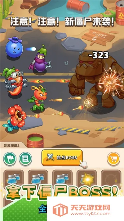 ȫ�潩ʬս���ƽ��v1.0.0 �ٷ������ͼ3