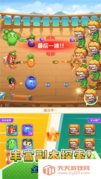 ȫ�潩ʬս���ƽ��v1.0.0 �ٷ������ͼ2