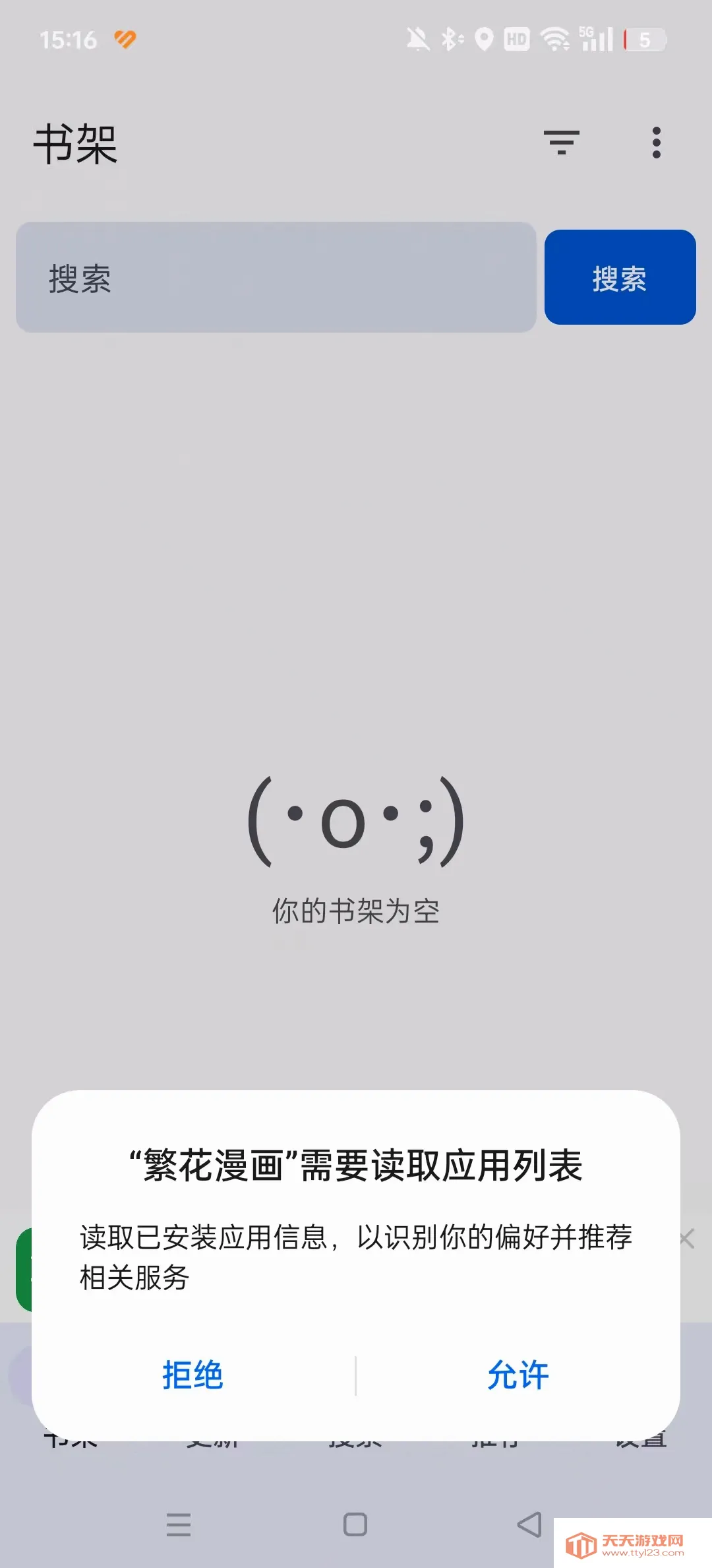 �����������°�v18.0 ��׿���ͼ4