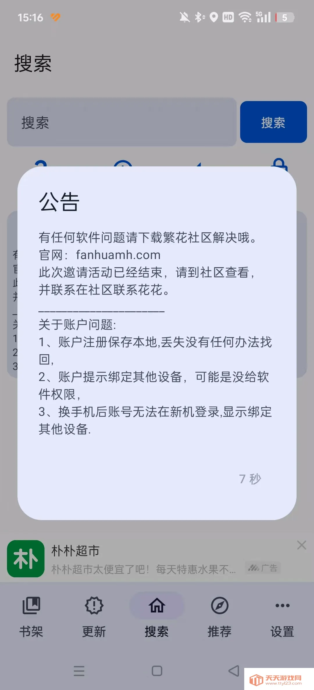 �����������°�v18.0 ��׿���ͼ3